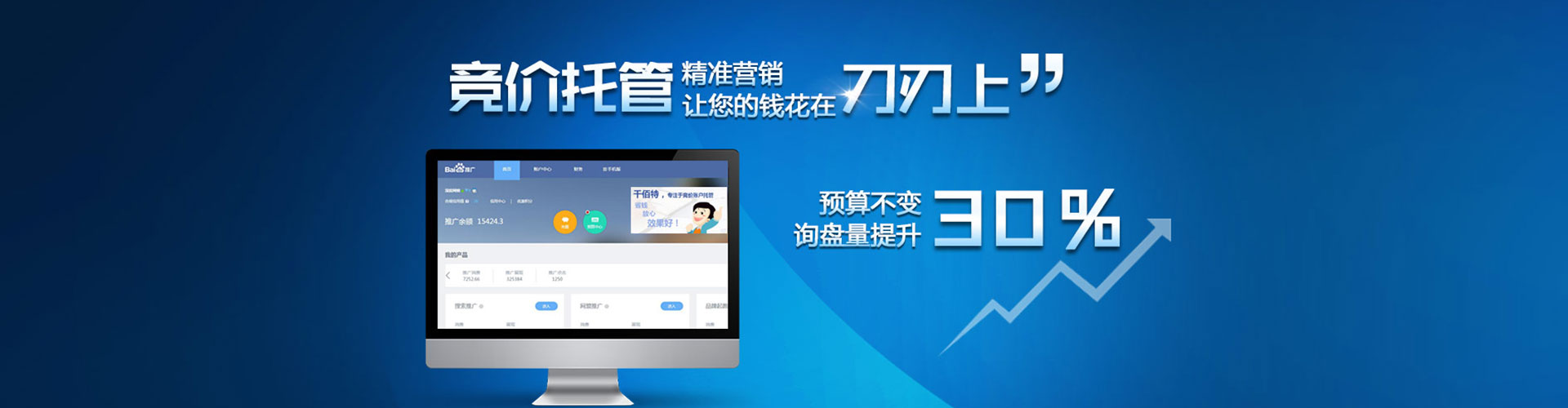 容县信息流竞价