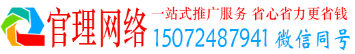容县官理百度如何推广